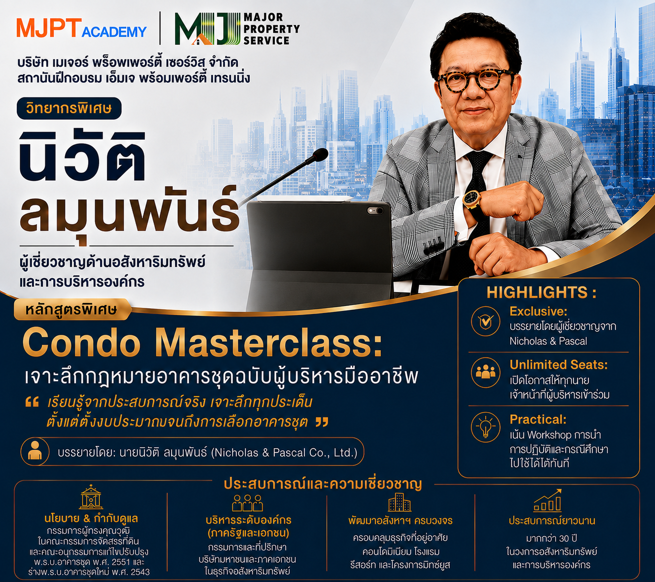 Condo Masterclass เจาะลึกกฎหมายอาคารชุดฉบับผู้บริหารมืออาชีพ